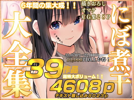 にぼ煮干大全集(にぼ煮干)