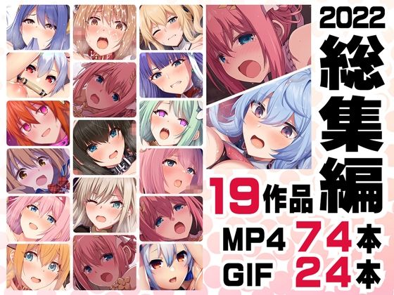 ニート社長 アニメ総集編【2022】(ニート（株）)