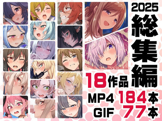 ニート社長 アニメ総集編【2025】(ニート（株）)｜FANZA同人