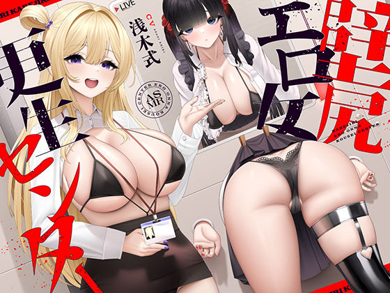 壁尻エロ女更生センター 〜どすけべ女どものエロまんこをつよつよデカチンでお仕置き施設〜(UZMR)