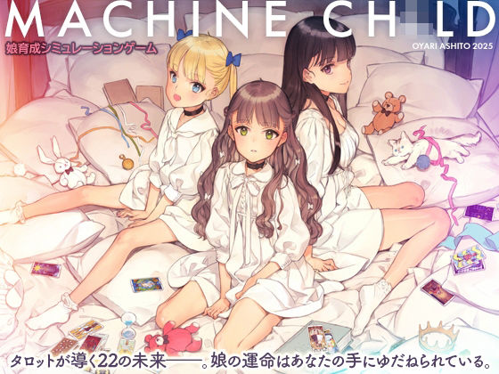 MACHINE CH〇LD（マシンチ〇イルド）日本語版(少女騎士団)｜FANZA同人