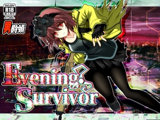 Evening Survivor(男爵領)