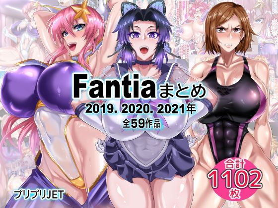 Fantiaまとめ（2019・2020・2021年分）(TOPGUN)