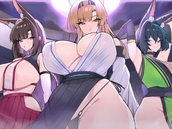 キツネ里の守護戦(魔界あ号営業所)