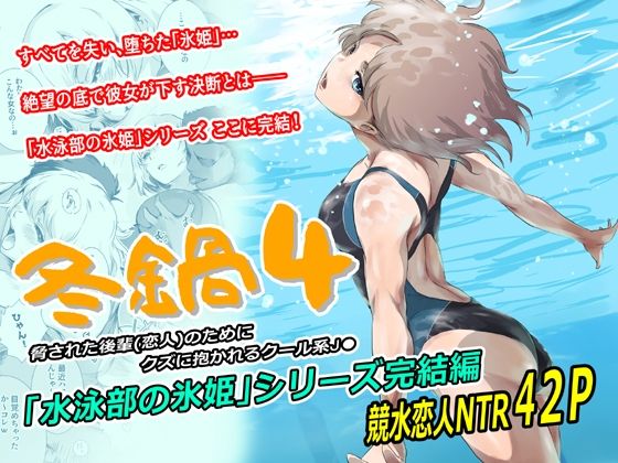 冬鍋4(ましら堂)