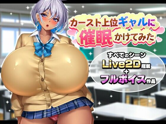 カースト上位ギャルに催●かけてみた(みかん畑)