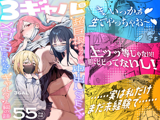 ie 処女×ラブコメ【評価5.0点】同人レビュー