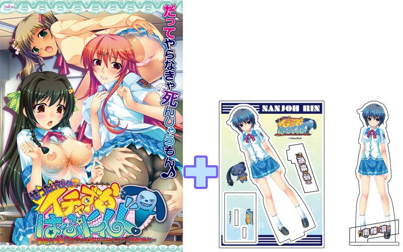 ヌキコレvol.117 ぜったいマジイキ！？ イチャずらハプニング！～変形！変態！？手に入れた能力でエロメロパワーを収集せよ！～ 凛アクリルフィギュア付