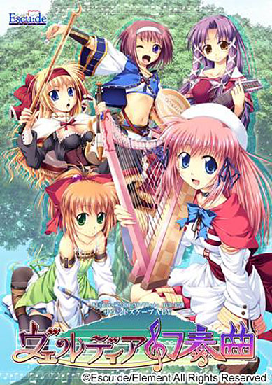 プリティプライスシリーズ ヴェルディア幻奏曲 廉価版