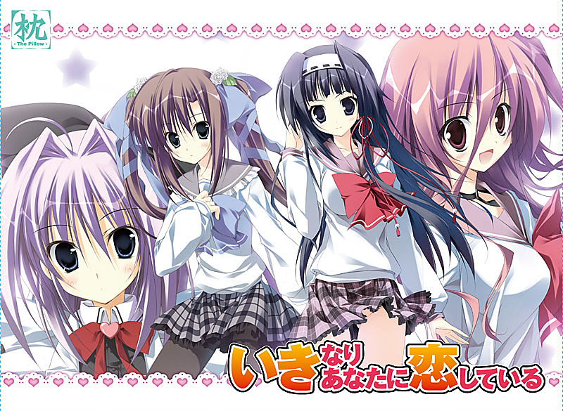 いきなりあなたに恋している（普及版）