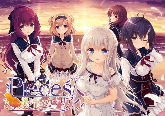 pieces/揺り籠のカナリア