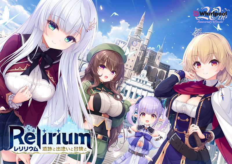 Relirium-レリリウム- 遺跡と出逢いと冒険と 通常版