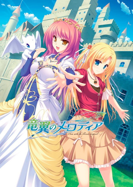 竜翼のメロディア-Diva with the blessed dragonol-