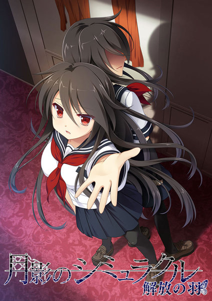 ヌキコレvol.101 月影のシミュラクル-解放の羽- クリアカード付