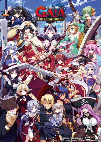 VenusBlood GAIA International 特装版