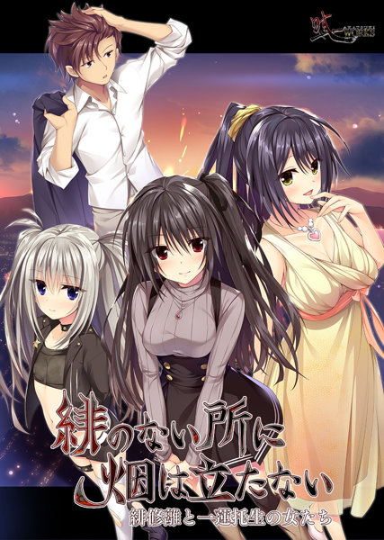 ヌキコレvol.103 緋のない所に烟は立たない-緋修離と一蓮托生の女たち- クリアカード付