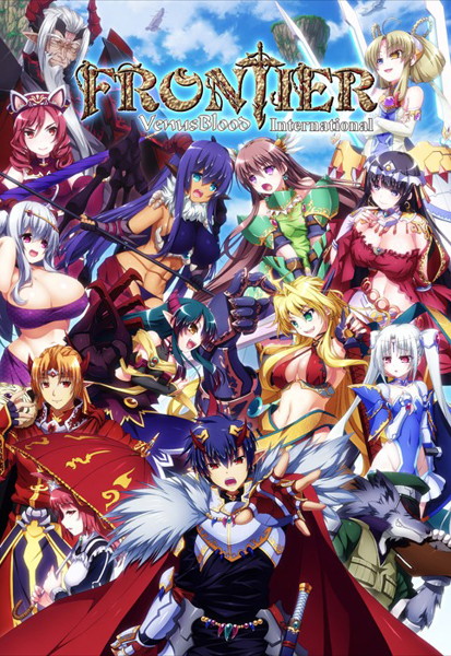 VenusBlood FRONTIER International 普及版