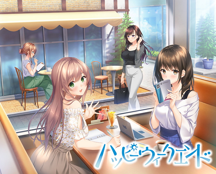 ハッピーウィークエンド 豪華限定版