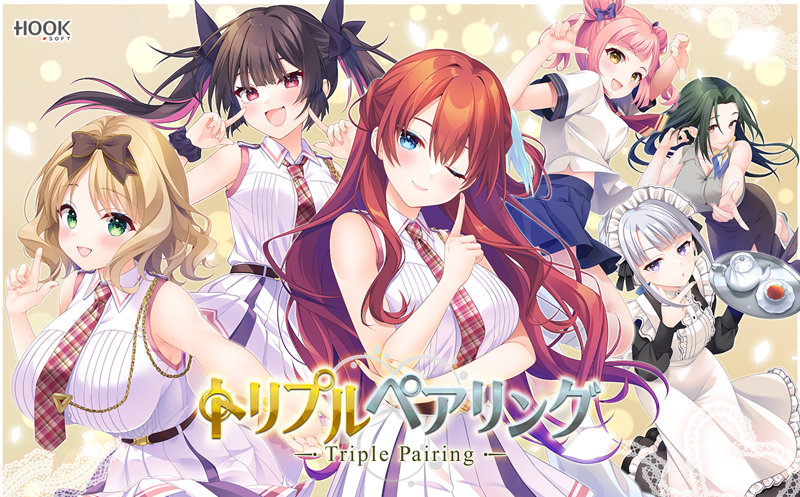 トリプルペアリング-Triple Pairing-　初回版