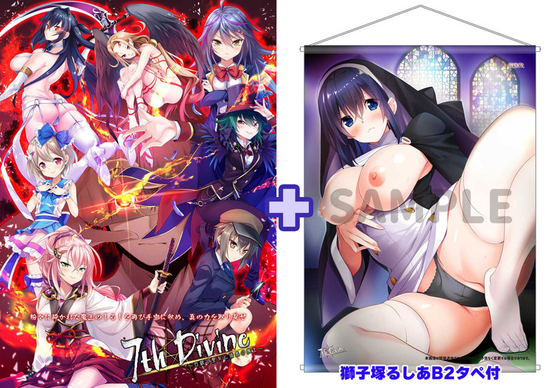 【受注限定生産】ヌキコレvol.102 7thDivine 獅子塚るしあ B2タペ付