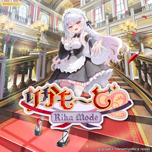 りかも～ど 特典付き 限定ボックス