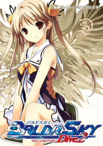 BALDR SKY Dive2 ’RECORDARE’ 初回版