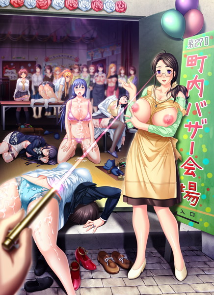 巨乳大家族催●「家族みんなでイキまくるセックスがやめられないのぉ」
