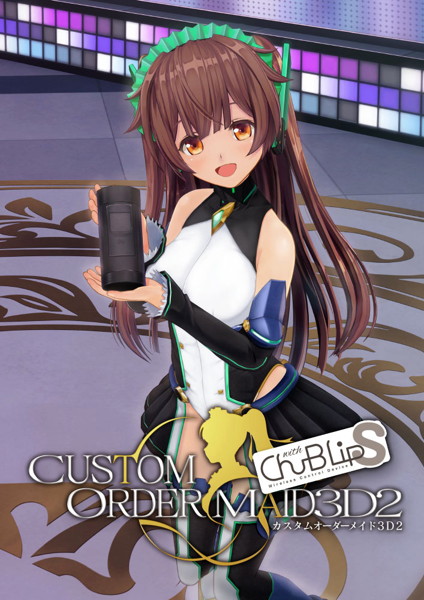 カスタムオーダーメイド3D2 with Chu-B Lip S SoftwareSide