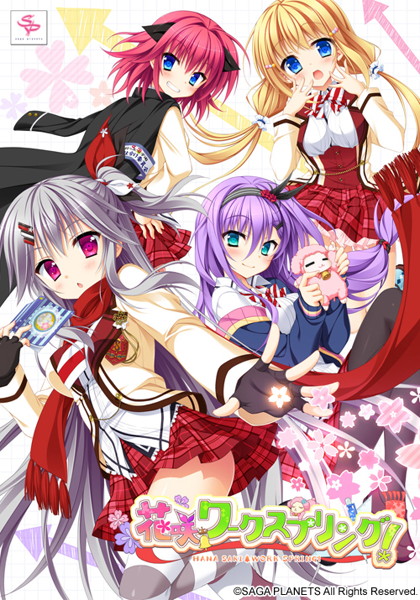 花咲ワークスプリング！