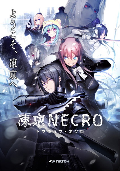 凍京NECRO＜トウキョウ・ネクロ＞ 普及版