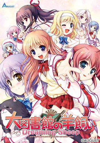 大図書館の羊飼い-Dreaming Sheep-【プレミアムパック】