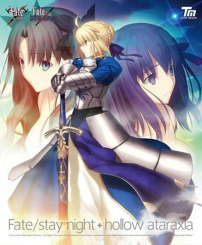 Fate/stay night＋hollow ataraxia 復刻版