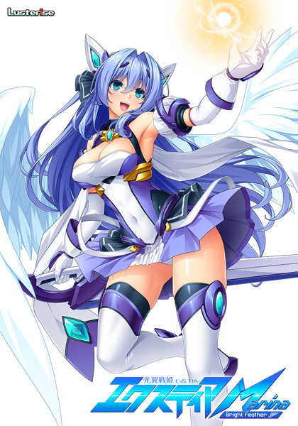 光翼戦姫エクスティアMarina ～Bright Feather～
