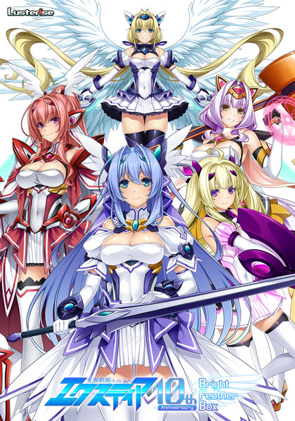 【受注限定生産】光翼戦姫エクスティア10th anniversary Bright Feather BOX