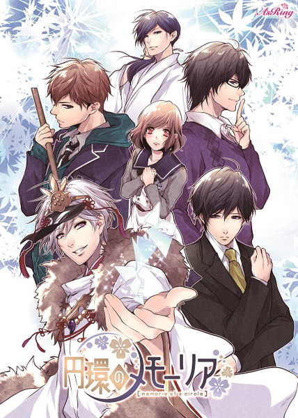 【HBG限定特典付】円環のメモーリア