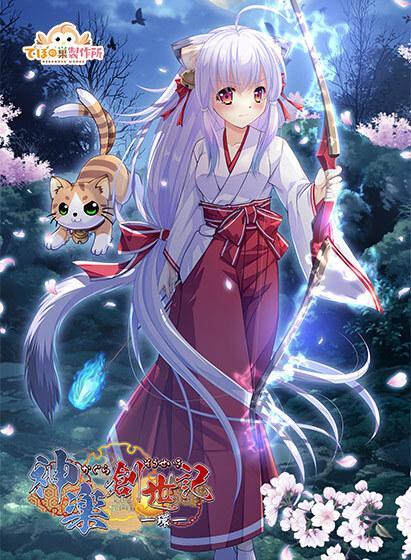 神楽創世記-環-＋QUOカードセット