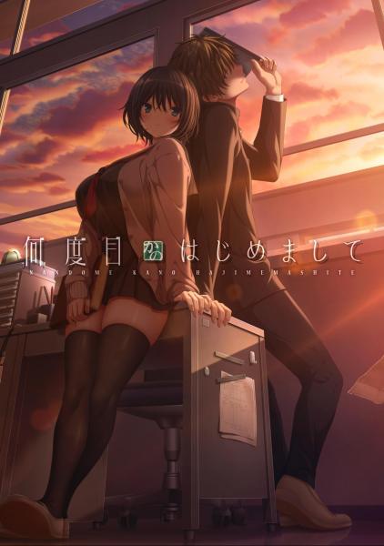 公式通販『何度目かのはじめまして』豪華版【真理の探究セット】