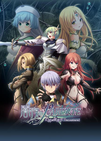 【メーカー公式】「闇夜のPARENTE 幻燐の姫将軍Remastered」特製アクリルパネルセット