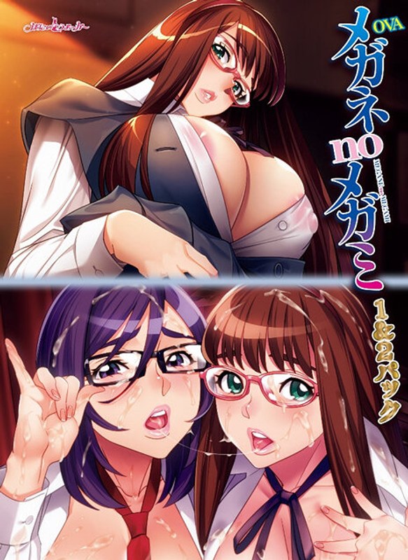 OVAメガネnoメガミ 1＆2パック セル版 - アダルトアニメDVD通販 - FANZA通販