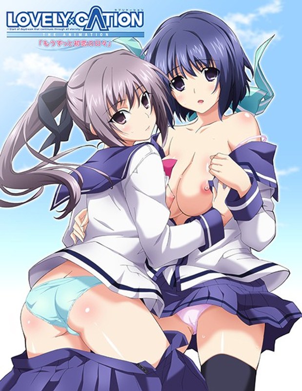 「LOVELY×CATION THE ANIMATION」 ブルーレイ 完全版（ブルーレイディスク） - アダルトアニメDVD通販 - FANZA通販