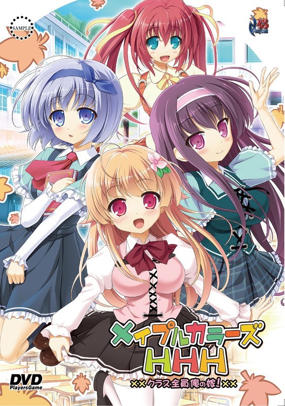 メイプルカラーズHHH クラス全員俺の嫁！ 廉価版（DVDPG） - アダルトアニメDVD通販 - FANZA通販