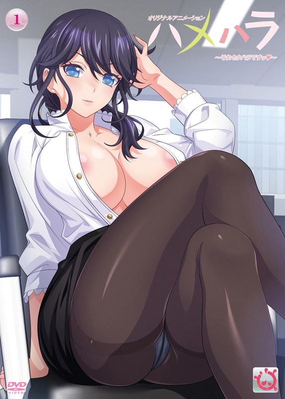ハメハラ ～それセクハラですっ◆～ - アダルトアニメDVD通販 - FANZA通販