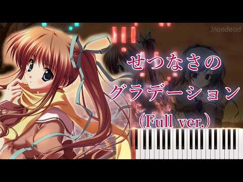 【あかね色に染まる坂 OP】せつなさのグラデーション/橋本みゆき (フル) ピアノアレンジ サムネイル