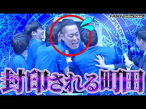 【エバース町田】悲しい理由で封印される【博多モダン～ロングコートダディ×バッテリィズ×エバース～】 サムネイル