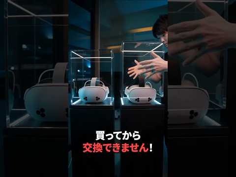 Meta Quest 3Sと3、本当の違いは「レンズ」です サムネイル