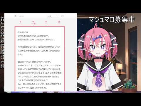 さぎょる　たまにマシュマロ【作業配信】#作業用 #勉強 #自習室 サムネイル