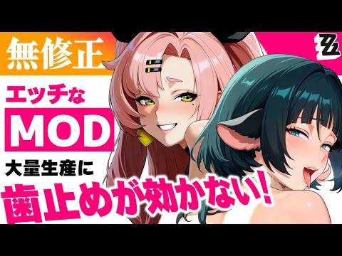 2024年最も紳士向けなMODが盛んだったゲーム歯止めがきかないw / 人気のMiside（ミサイド）がAIとMODの餌食に… サムネイル
