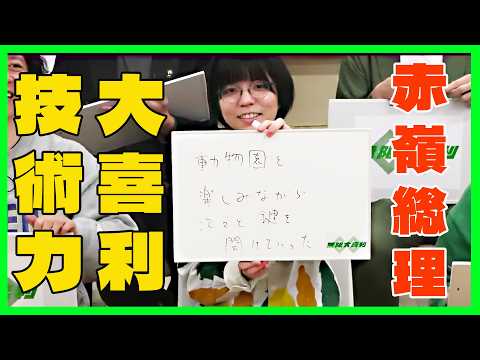 赤嶺総理の無限大喜利の使い方がプロすぎる！！『このおじいちゃん、実は元ダンサーだななぜそう思った？』 サムネイル