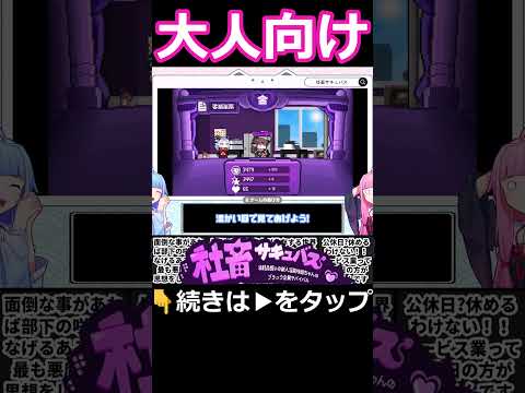 大人向け社畜サキュバスがヤバすぎるｗ #琴葉茜実況 #解説 サムネイル