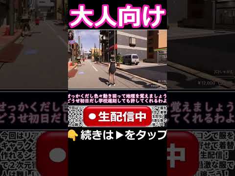 女子高生が配信に目覚めて犬になるゲーム サムネイル
